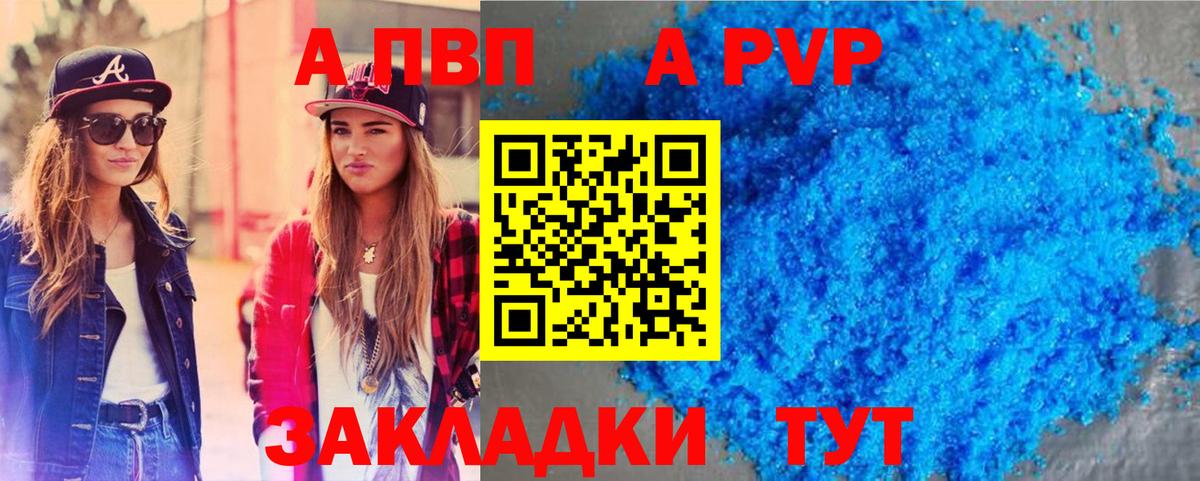 Alfa_PVP крисы CK Мытищи