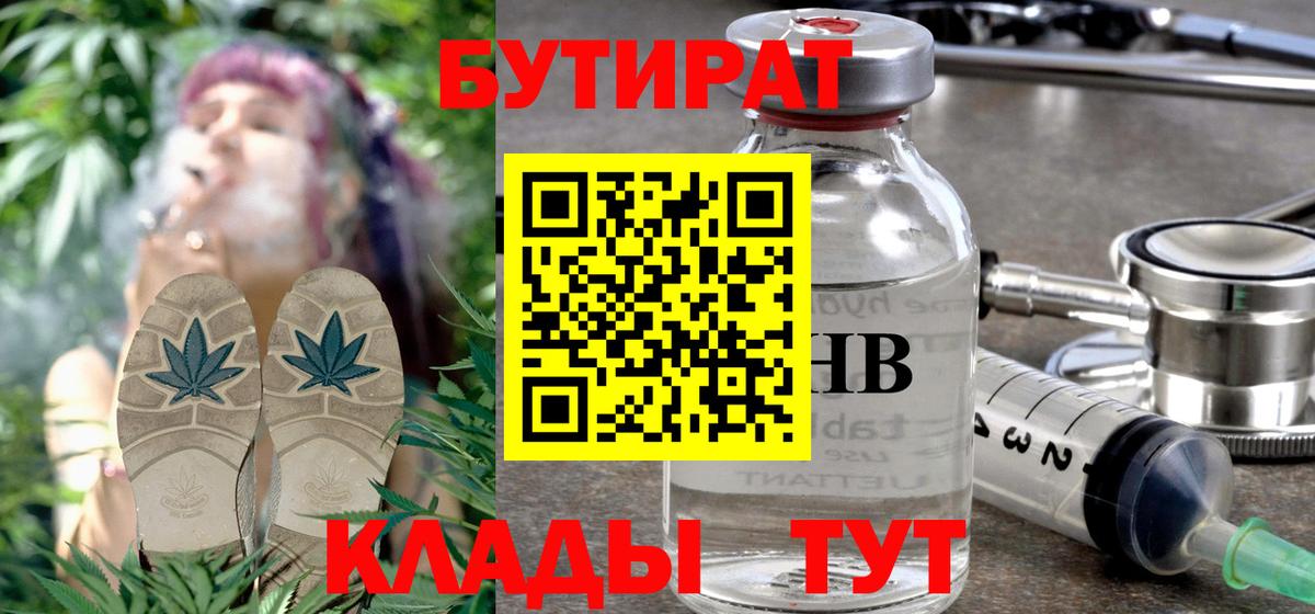 БУТИРАТ бутандиол Мытищи