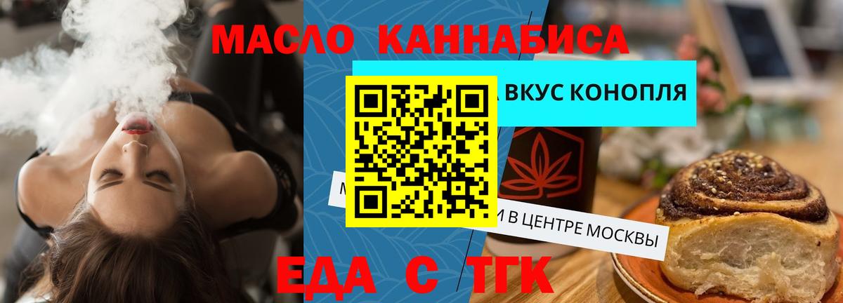 Мытищи  Cannafood марихуана  Вход с VPN 