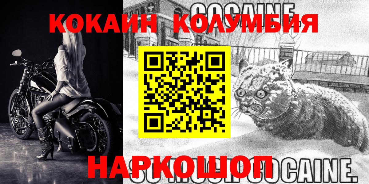 COCAIN Эквадор  КОКАИН Перу  Мытищи  Вход с VPN 