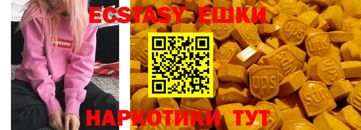 Мытищи  Экстази 99%  Вход с VPN  ЭКСТАЗИ Philipp Plein 