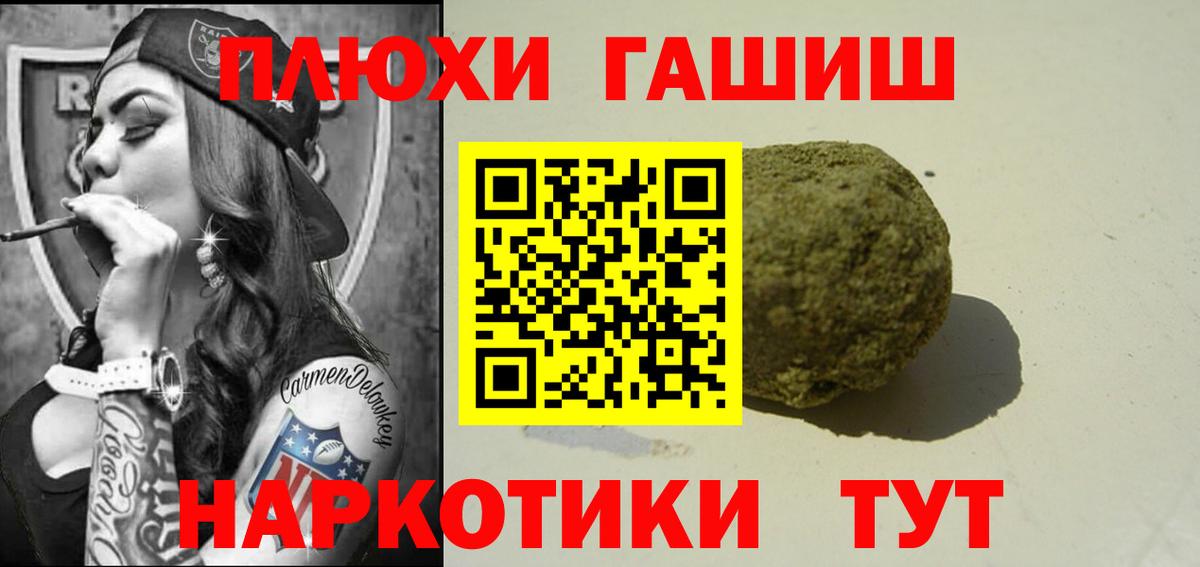 Гашиш Premium Мытищи