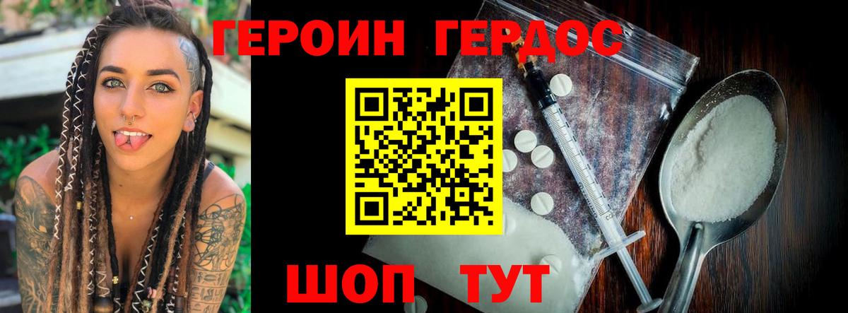 ГЕРОИН герыч  Вход с VPN  Мытищи 