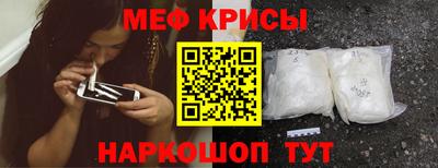 мяу мяу кристалл Гатчина