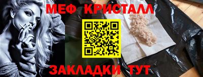 мяу мяу кристалл Гатчина