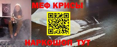 мяу мяу кристалл Гатчина