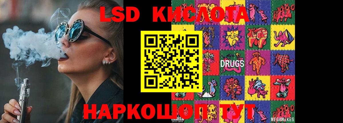 Лсд 25 экстази ecstasy Мытищи