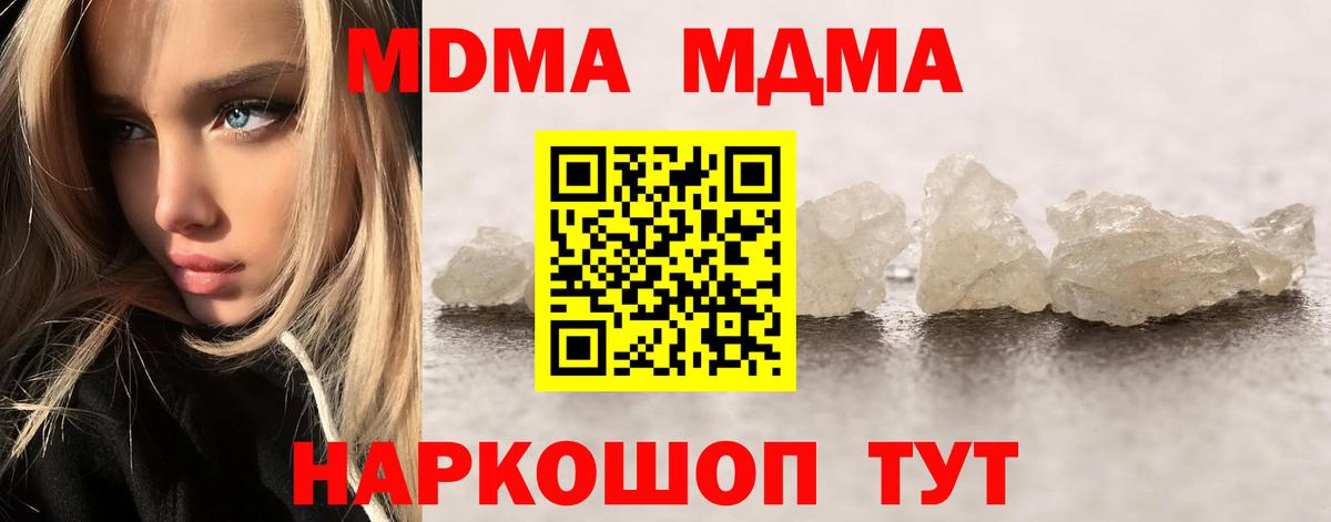 МДМА crystal Мытищи