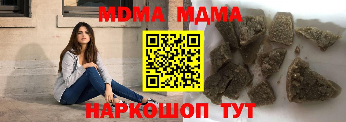 МДМА кристаллы  МДМА молли  Мытищи  Вход с VPN 