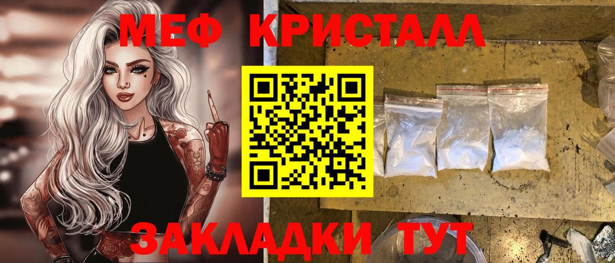 Мефедрон мука Мытищи
