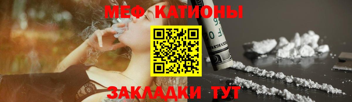 МЕФ  Вход с VPN  Мытищи  Мефедрон мука  МЯУ-МЯУ 