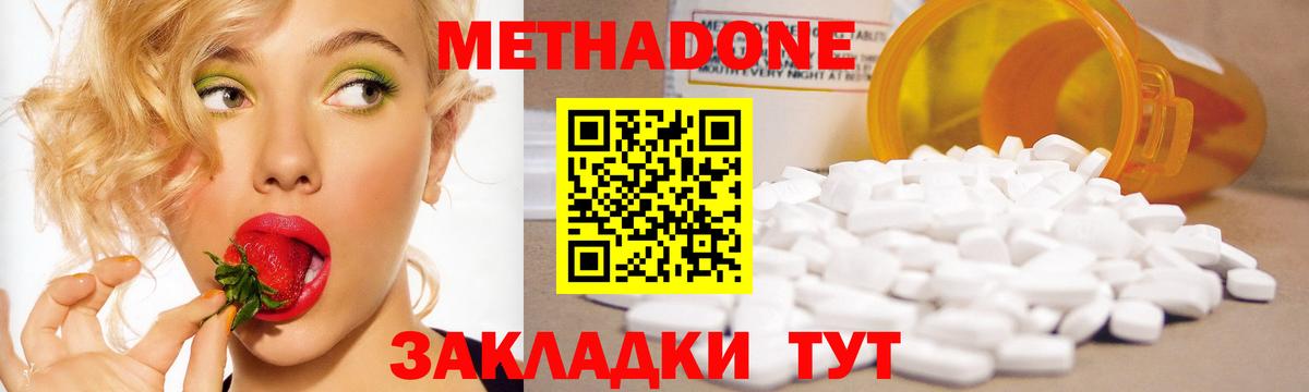 МЕТАДОН VHQ  blacksprut вход  Вход с VPN  Мытищи  Метадон мёд 