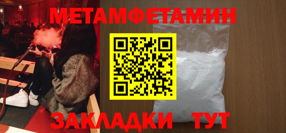 МЕТАМФЕТАМИН  Первитин витя  Мытищи  Вход с VPN  Первитин витя 