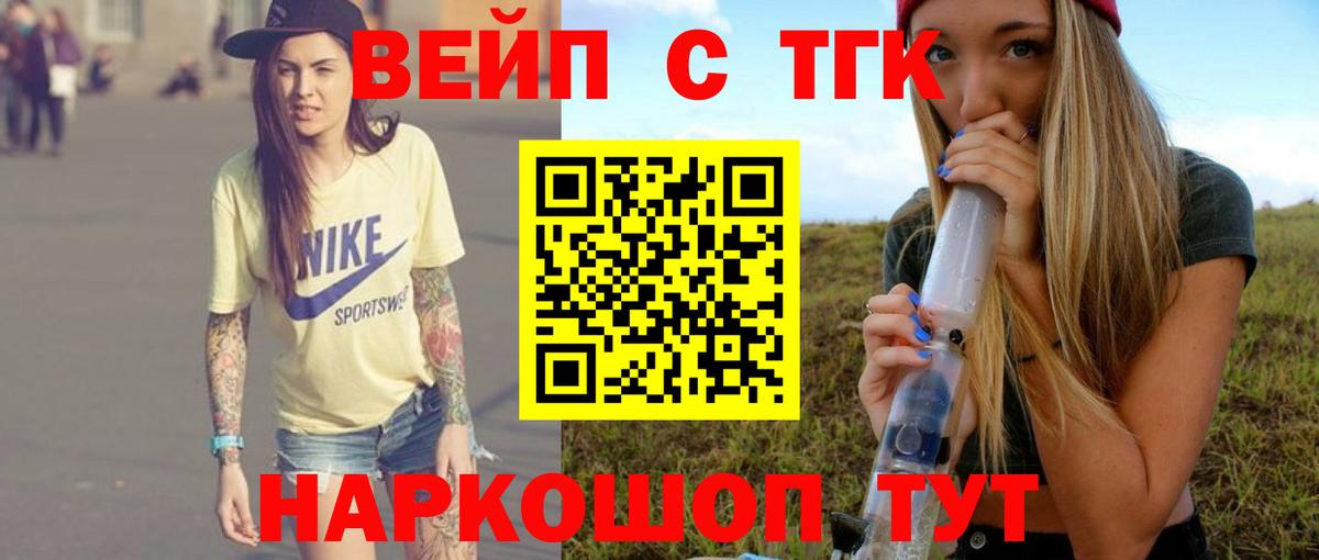Дистиллят ТГК вейп Мытищи
