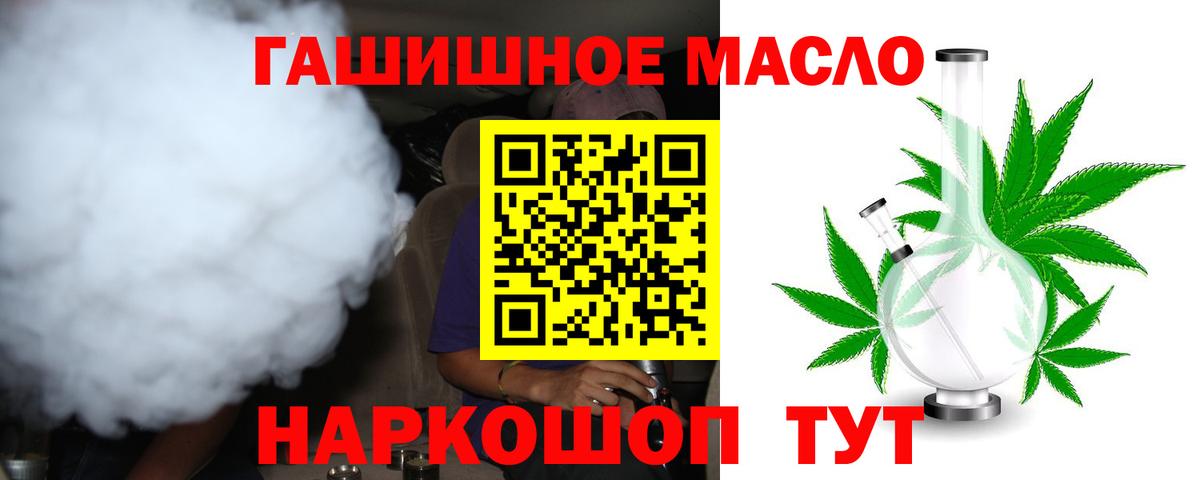 ТГК THC oil  Дистиллят ТГК концентрат  Мытищи  Вход с VPN 